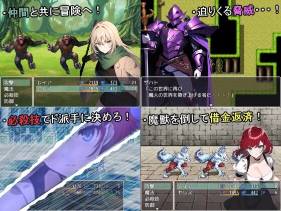 若妻レイアの借金返済冒険録 [ナスポット] | DLsite 同人 - R18