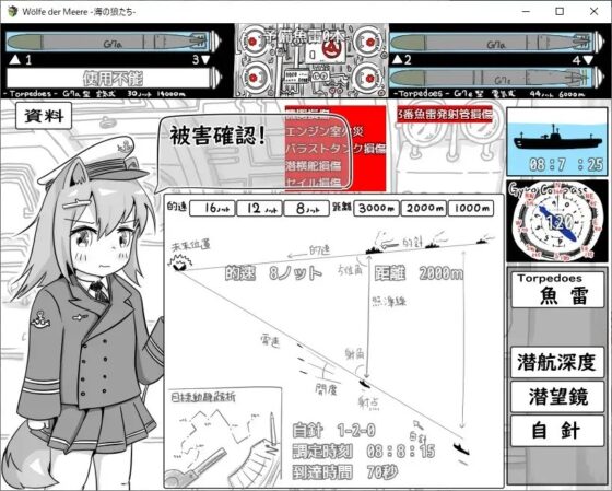 Wölfe der Meere -海の狼たち- [RETU] | DLsite 同人 - R18