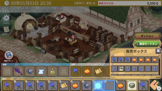 エマの武器屋さん ～大幅ボリュームUP 最新バージョン～【クラフト・経営SLG】 [GameProjectN&amp;T] | DLsite 同人 - R18