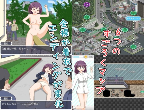 陰キャと妖狐の脱衣すごろく [屋上の細道] | DLsite 同人 - R18