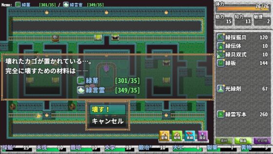 線路の祠 ～真の放置ゲーム～ 製品版 [へなぽこや一般部門] | DLsite 同人 - R18