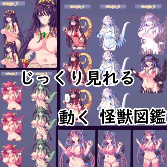 進撃の怪獣娘 [Sleepless Walk] | DLsite 同人 - R18