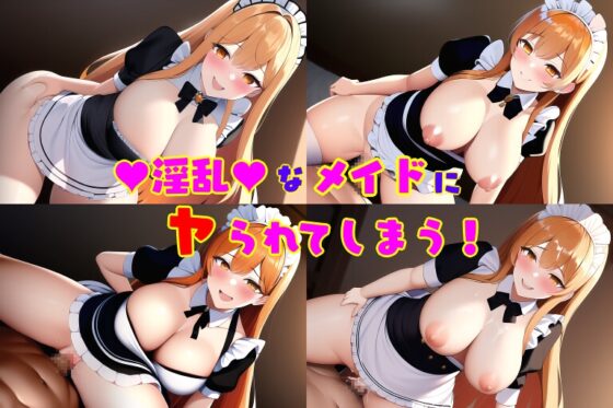女の子は淫乱な痴女になった街で逆レイプされまくり! 女性攻め・逆転無し [えむとっか] | DLsite 同人 - R18