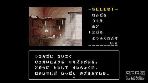 【攻略ほか特典付き】怪異ホラーミステリー×コマンド選択式アドベンチャー「星影の館殺人事件」 [法螺会] | DLsite 同人 - R18