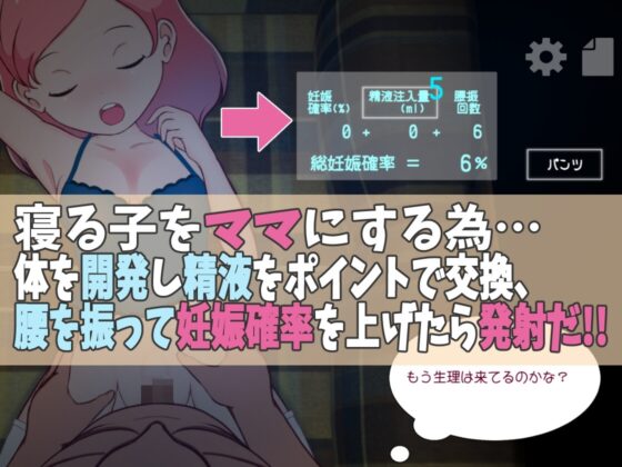 ねるこ こっそりママ化計画!! [スイートクォーター] | DLsite 同人 - R18