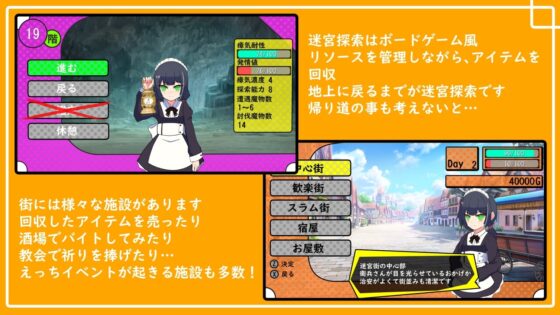 ノエルと欲望の迷宮 [すいかのつぶて] | DLsite 同人 - R18