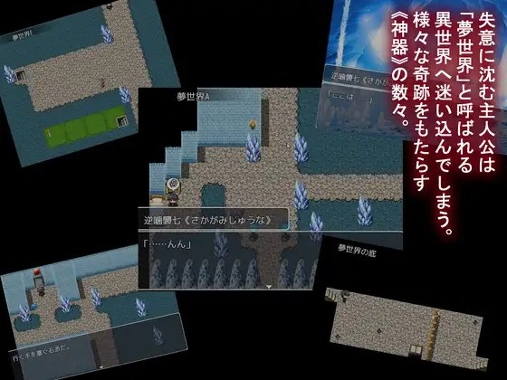 スケベな神器でハメまくり!失恋廻し編 [ルミナストア] | DLsite 同人 - R18