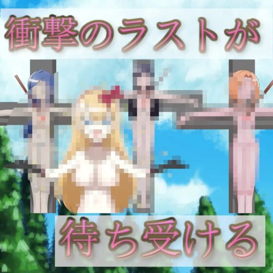 変身ヒロインつぐみ&amp;まゆみ&amp;ひな～美点喪失と強制劣化の恐怖～ [吸収ドレイン] | DLsite 同人 - R18