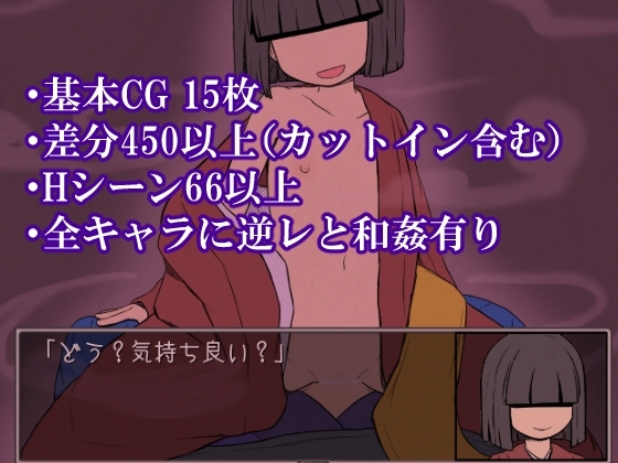 ヒトトナリ 人妖物語 [ハングリーキャンプ] | DLsite 同人 - R18