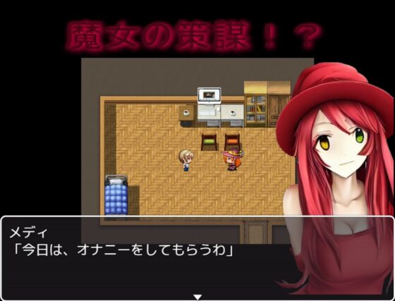 被寢取RPG劇場「真實的愛」[三日月鳥]