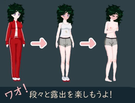 陰キャ女露出史 [李亜夢新磯プロ] | DLsite 同人 - R18