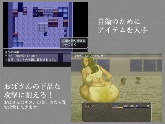 浮浪者のおばさん [縞々志摩] | DLsite 同人 - R18