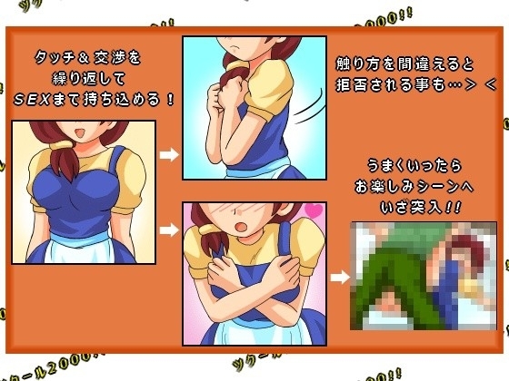 ツクール2000!! ♀RTPと××× [プリティ毒きの子] | DLsite 同人 - R18