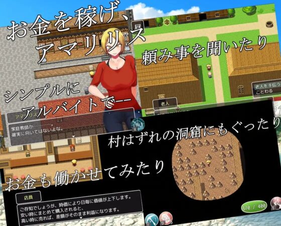 Etude -アマリリス・アクセル- [しのばず] | DLsite 同人 - R18