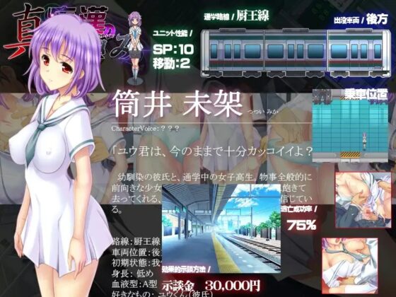 真・癡漢的極致 [Beelzebub]