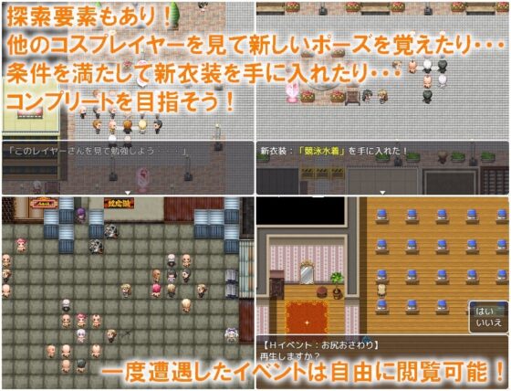 新米レイヤーの性長記録 [生饅頭] | DLsite 同人 - R18