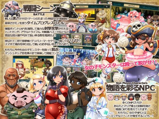 Dr.マリア探検隊 [銘菓!エンゼルまんじゅう] | DLsite 同人 - R18