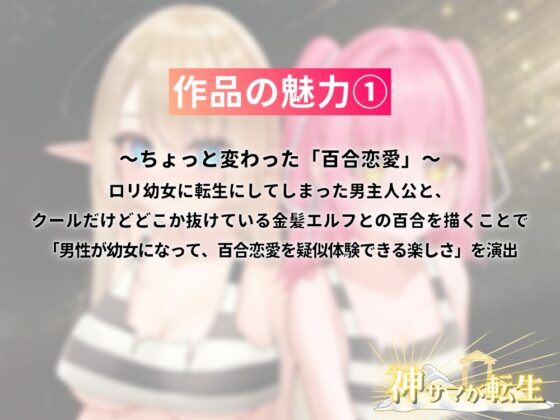 神サマが転生 [異世界転生者たち] | DLsite 同人 - R18