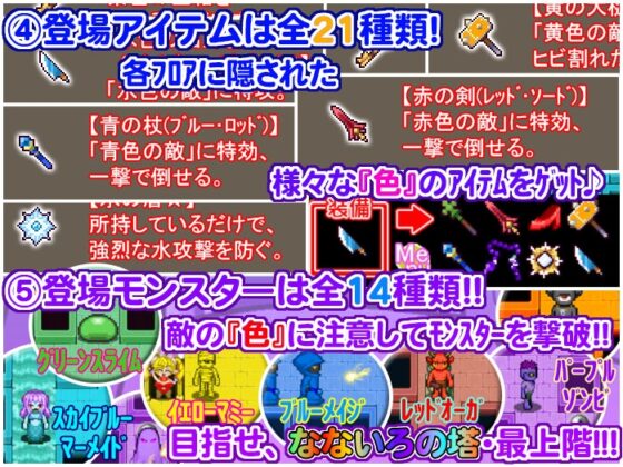 バニ子となないろの塔 [ぷらはち] | DLsite 同人 - R18