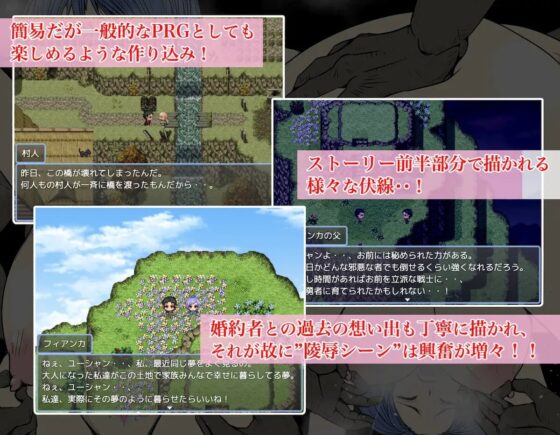 淫欲の術に堕ちた婚約者を目の前で孕ませ陵辱された勇者の物語 [あるくつうる] | DLsite 同人 - R18