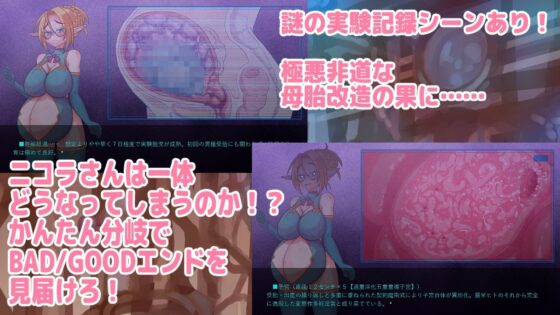 モラスの胎洞 [67ドッツ] | DLsite 同人 - R18