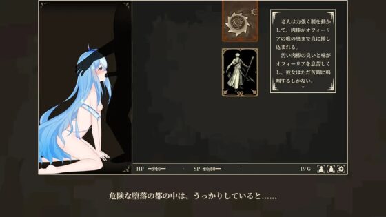 氷雪姫オフィーリアと堕落の都 [D.R.] | DLsite 同人 - R18