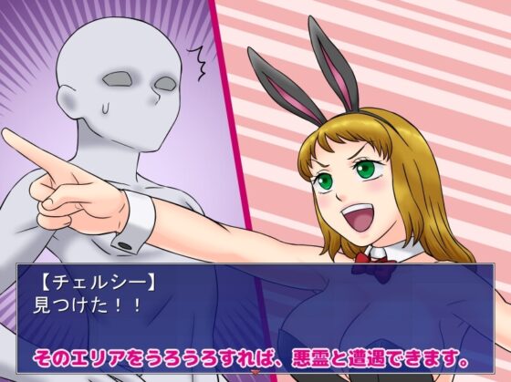 霊能力者チェルシーのぬきぬき除霊 [ウサミミワークス] | DLsite 同人 - R18