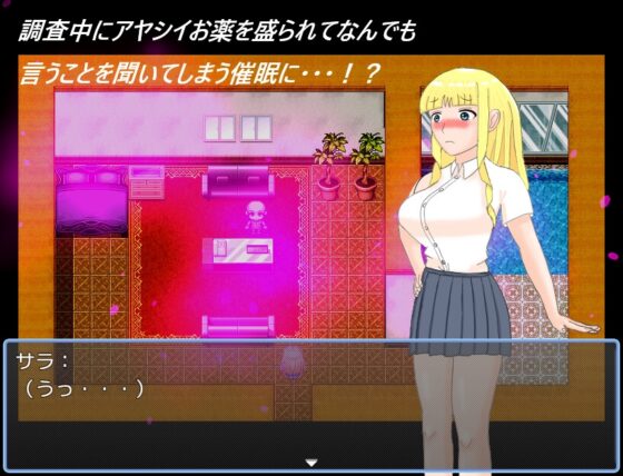 Sara's mission! アヤシイバイトを調査せよ [ぷるぷるパンパン] | DLsite 同人 - R18