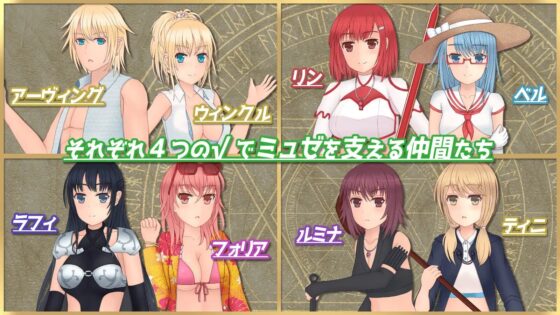 眠れるミュゼに王子様はいない [トリプルプレイ] | DLsite 同人 - R18