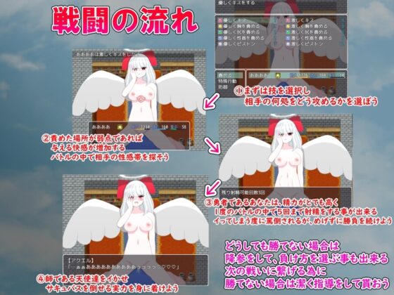 聖天使の試練～サキュバスをバトルファックで倒す為、天使達とセックスの訓練～ [四月亭] | DLsite 同人 - R18