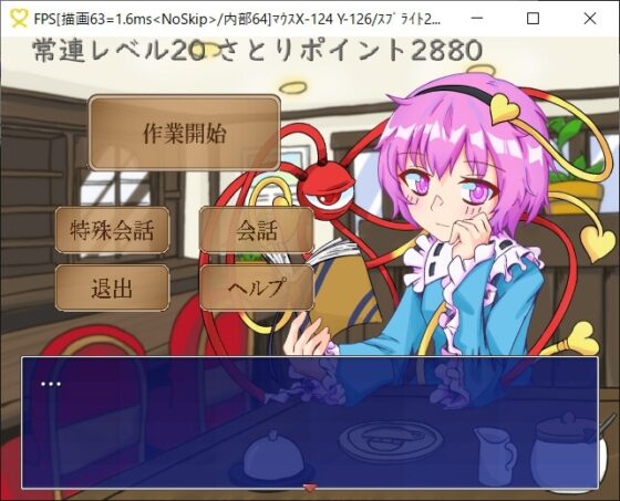 喫茶古明地～二人きりシェアオフィス～ [アンドロメダ座だぞ] | DLsite 同人 - R18