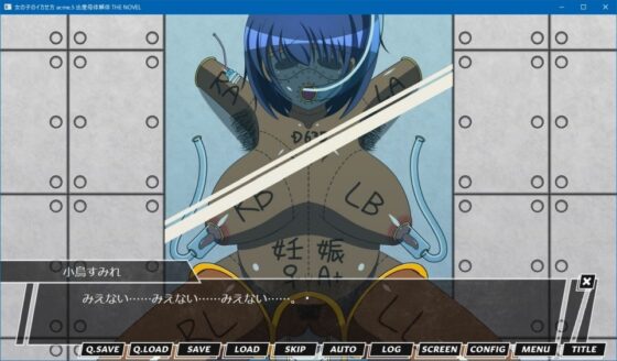 女の子のイカせ方 acme.5 出産母体解体 THE NOVEL [人工美少女製作所] | DLsite 同人 - R18
