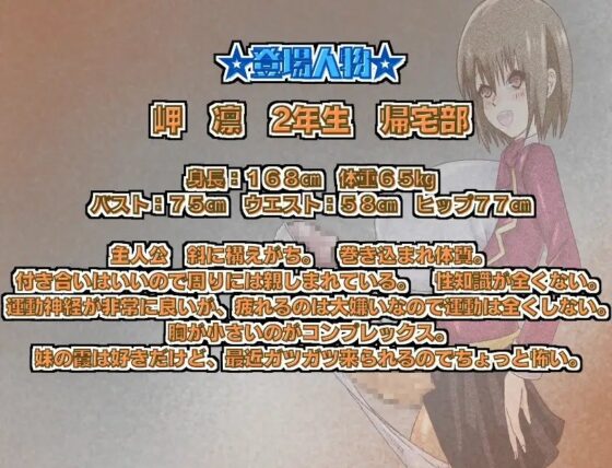 ふたばと!  第1章「褐色元気っ子  参上!」 [らいらい] | DLsite 同人 - R18