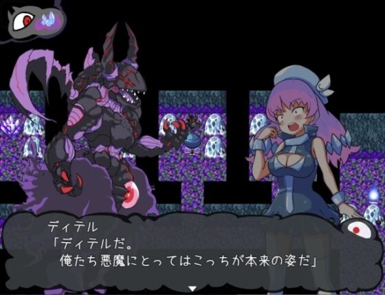 悪魔ディテル! [タンデムマーチ] | DLsite 同人 - R18