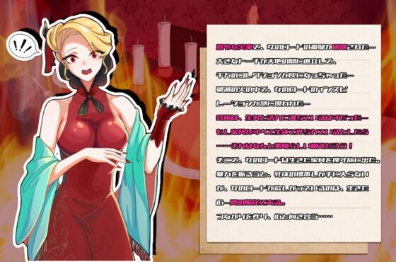女伯爵の家具 [KIRAKIRA SOFT] | DLsite 同人 - R18