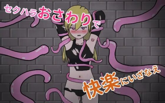 おさわり騎士のリーナさん [えごいー工房] | DLsite 同人 - R18