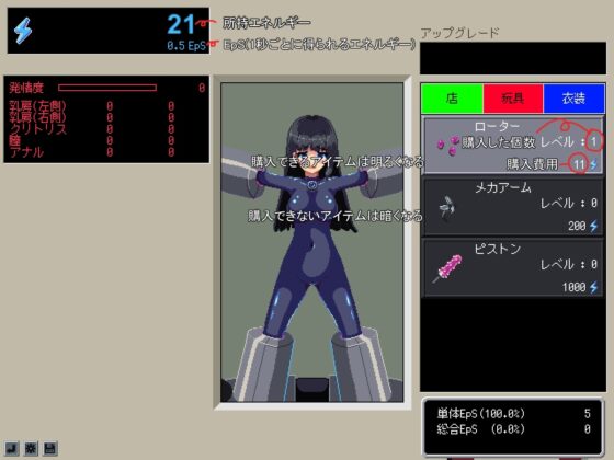 快楽拷問発電 [エウロピウム] | DLsite 同人 - R18