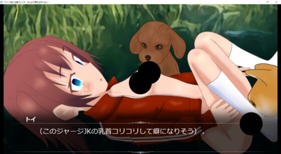 ジャージJKと淫獣フレンズ～みんなで襲えば怖くない～【Red】 [淫獣工房] | DLsite 同人 - R18