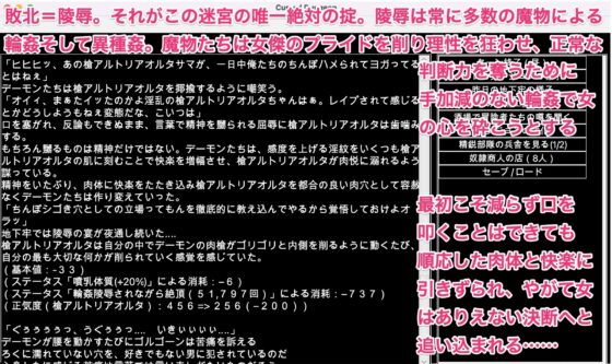 FGO[亞種特異點]凌辱調教迷宮 ~女傑淪落~