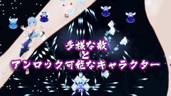 東方花裳破-チルノ篇 [MrBigGGGame] | DLsite 同人 - R18