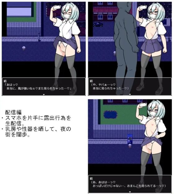 宇佐美 結の露出日和集 二 [焼け石に水掛け論] | DLsite 同人 - R18
