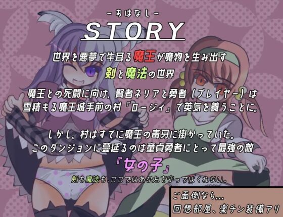 童貞勇者と隠しダンジョン [れこnote] | DLsite 同人 - R18