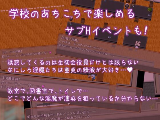 乗り込め!淫魔生徒会 [ライフィーズ] | DLsite 同人 - R18