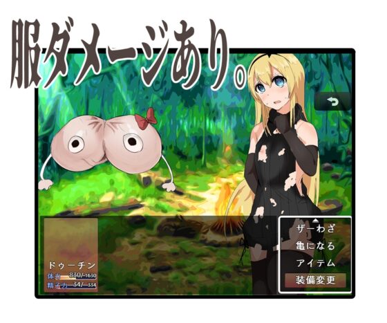 女装男子ドゥーチン 三戦士と六つの金玉 [喉珍屋] | DLsite 同人 - R18