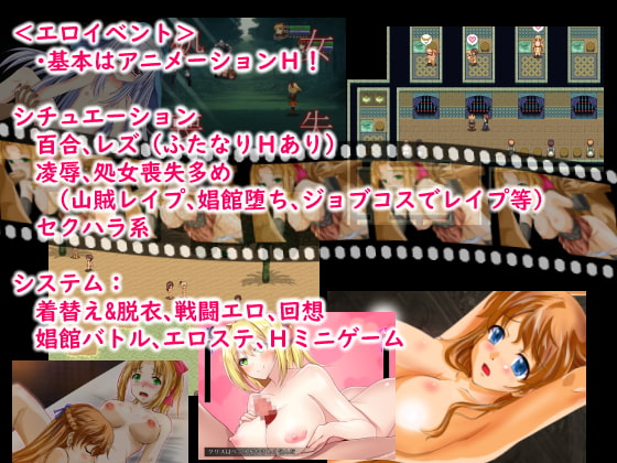 ラレンティーナの剣を探して [dHR研] | DLsite 同人 - R18