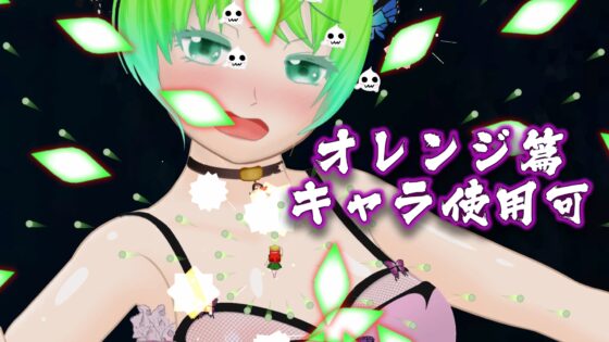 東方花裳破-姬リグル篇 [MrBigGGGame] | DLsite 同人 - R18
