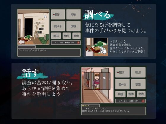 七星探偵倶楽部～黄金虫たちの帰巣～ [POTGAMES] | DLsite 同人 - R18
