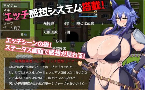 発情冒険者カレン [ドリルさきいか] | DLsite 同人 - R18