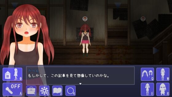 かりんの夏休み [ににんが] | DLsite 同人 - R18