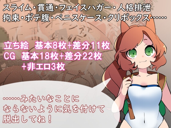 土下座して謝るので許してくださいっ! [たい焼きしっぽおひとつ] | DLsite 同人 - R18